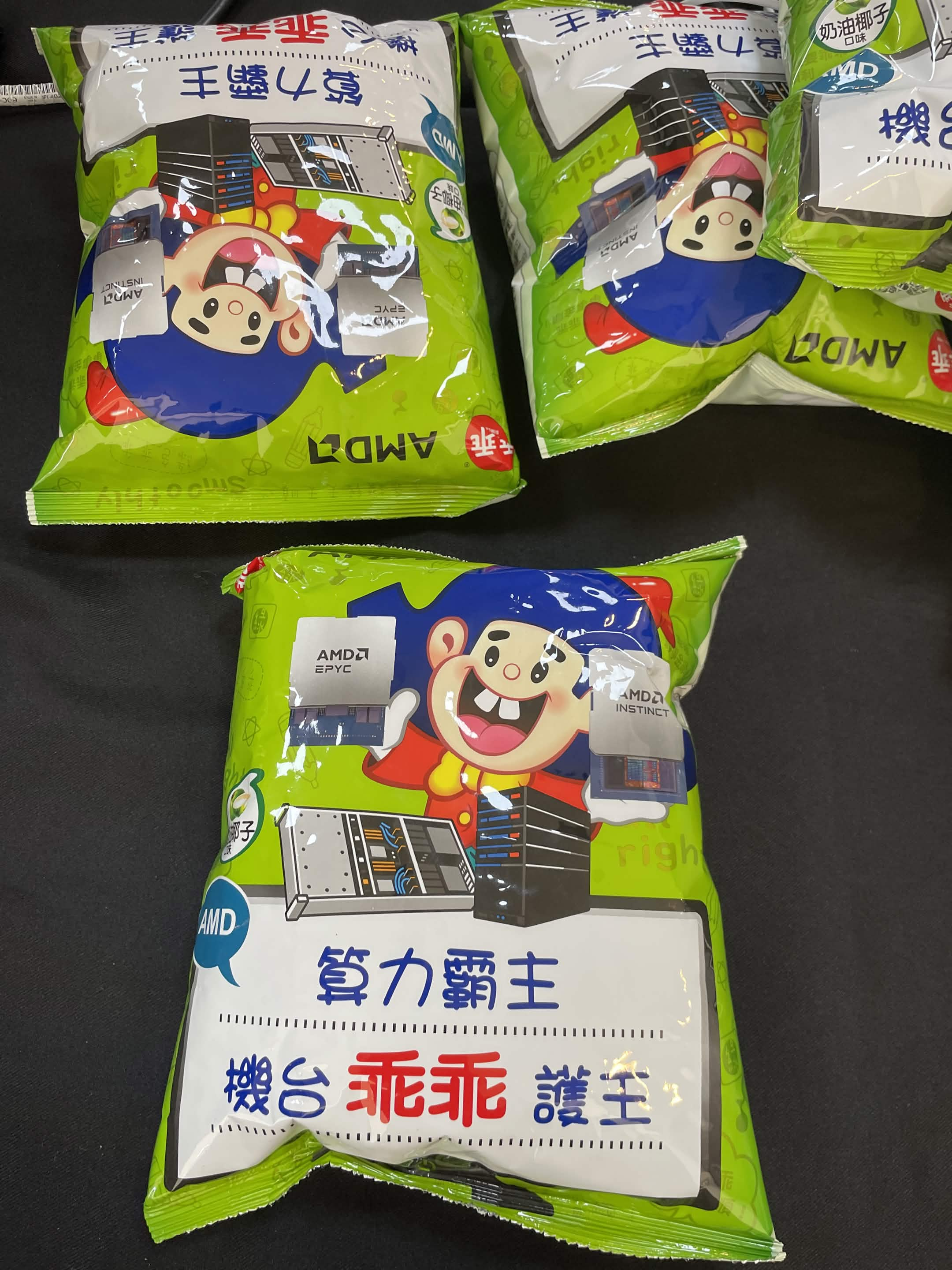 AMD 贊助的乖乖