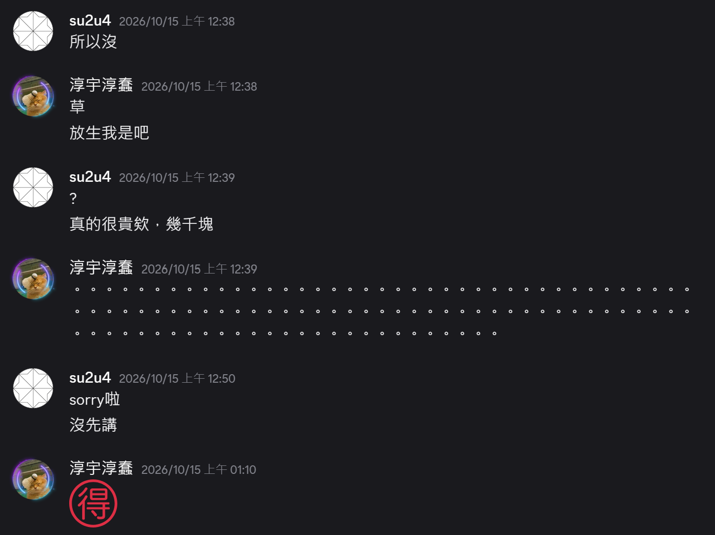 @su2u4 放生我 2